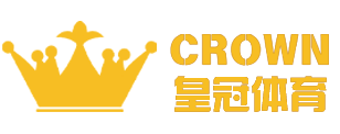 皇冠体育
