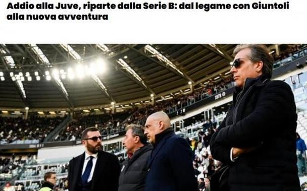 都体：尤文图斯首席球探将与尤文解约，去恩波利当体育总监