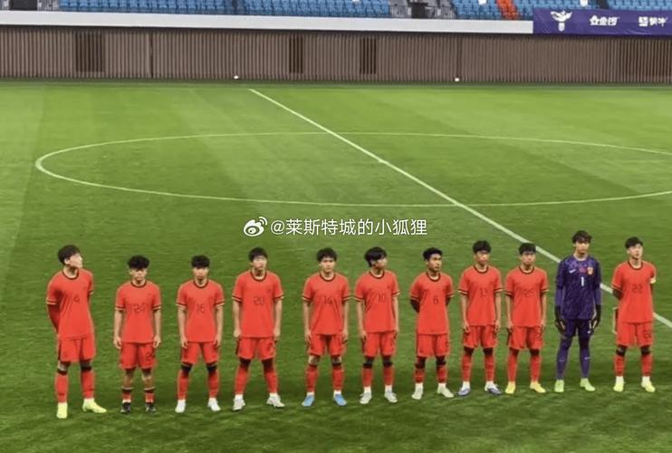 热身赛：U17国足1-2乌兹别克斯坦U17， 张伯霖打入一球