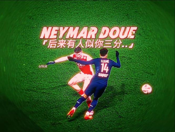 杜埃：巴黎非常渴望卫冕欧冠&相信能做到，我们想要创造历史